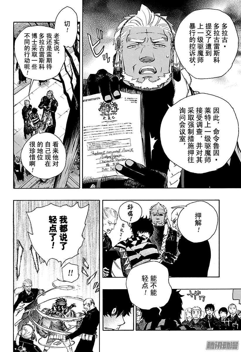 第92话 雪的尽头125