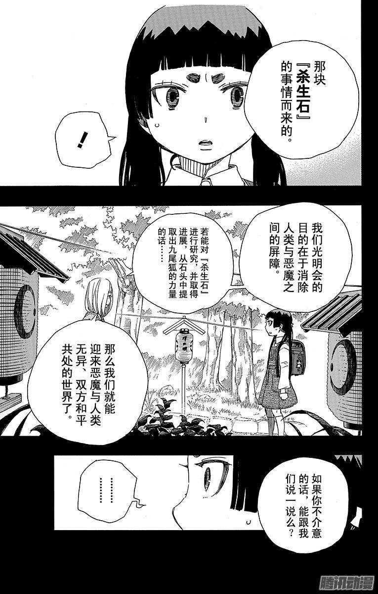 第52话 再也无法依靠任何人18