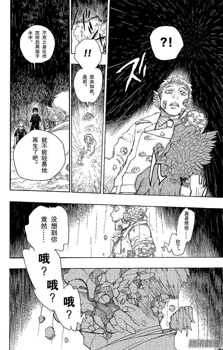第31话 入灭25