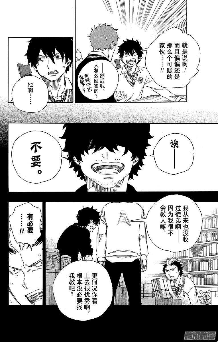 第71话 一入『情』网深似海7