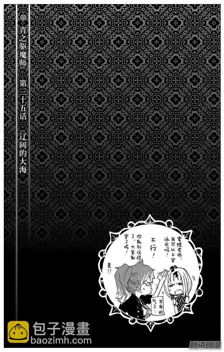 第35话 辽阔的大海31