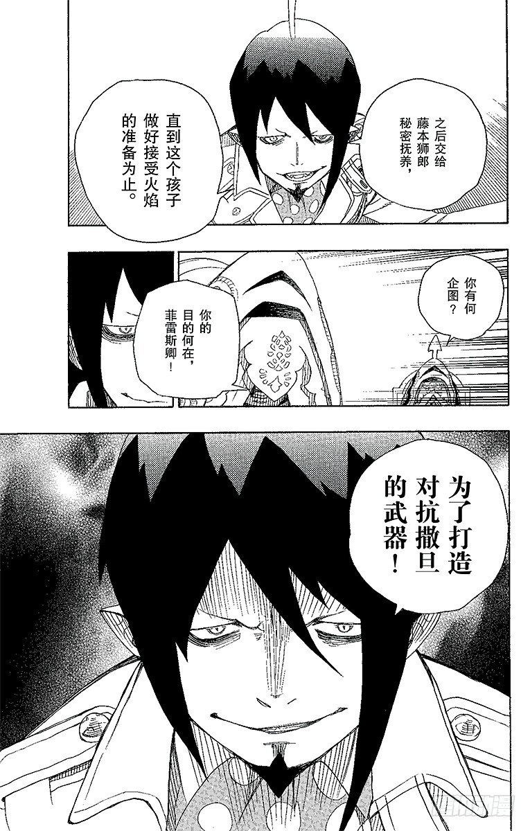 第14话 赌局30