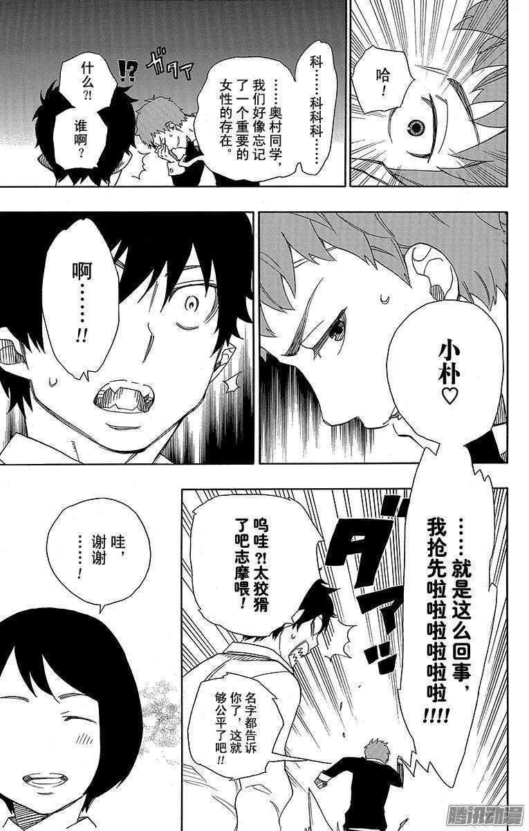 第45话 青春的行尸走肉16