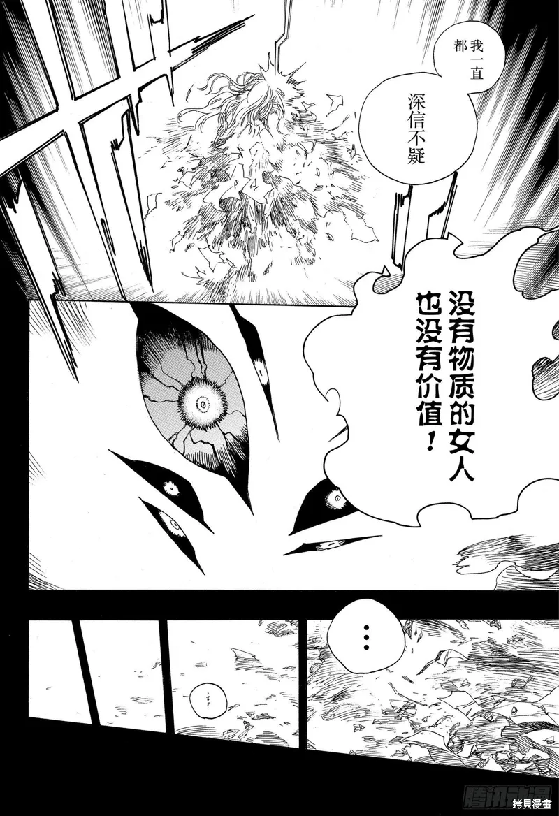 第119话7