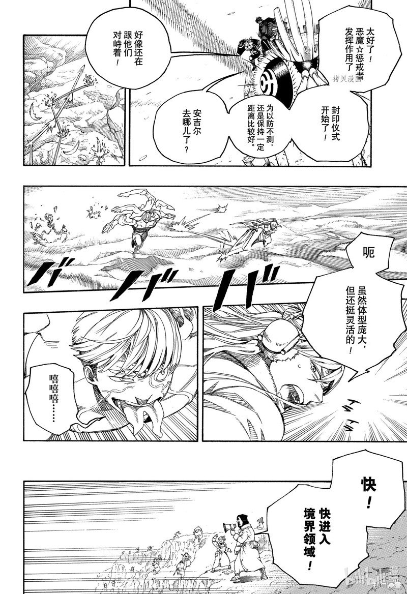 第137话5