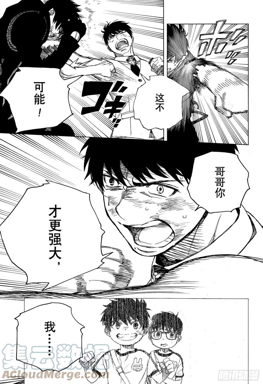 第127话 无双 熔化16