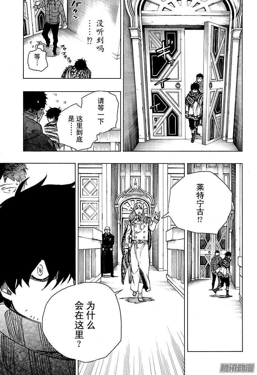 第87话 胚胎8