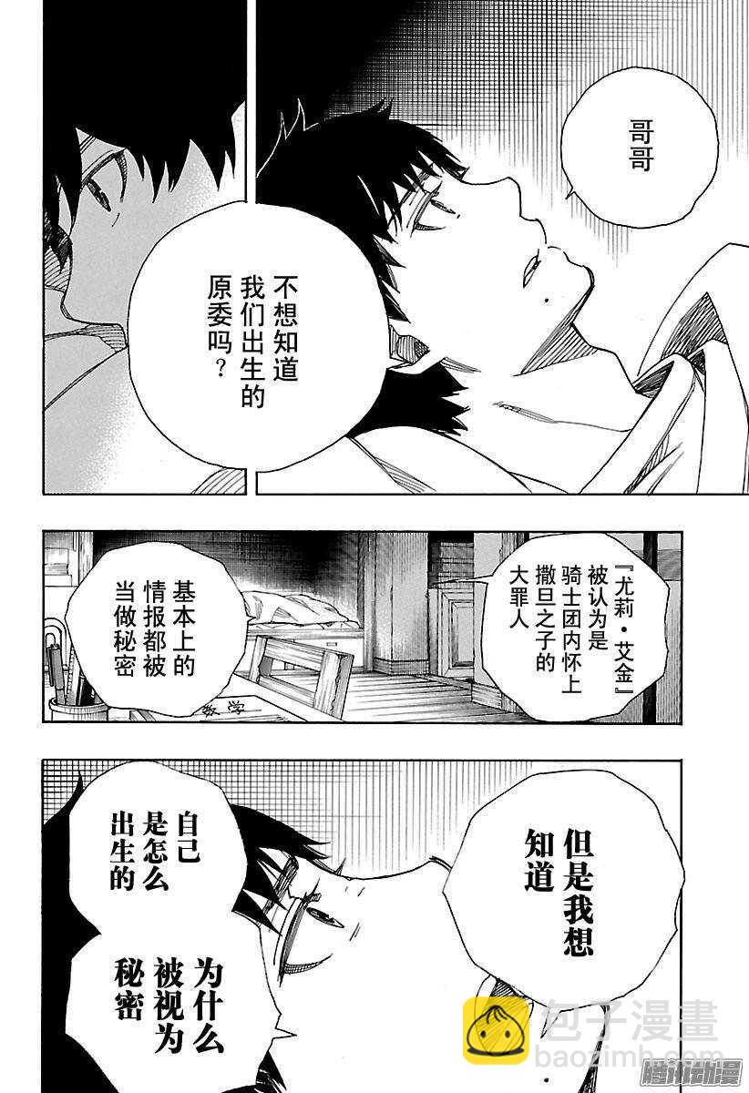 第89话 生日（圣诞）快乐32