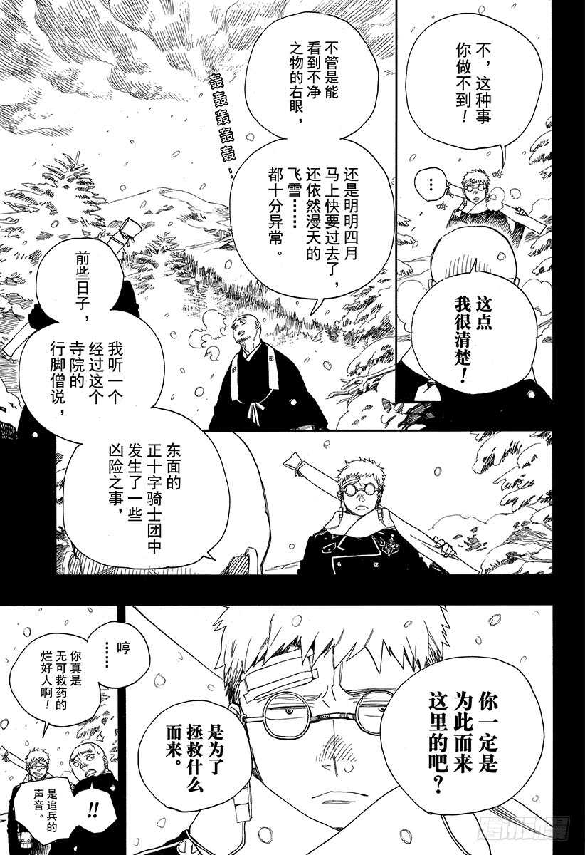 第108话 Ssc23：17c26