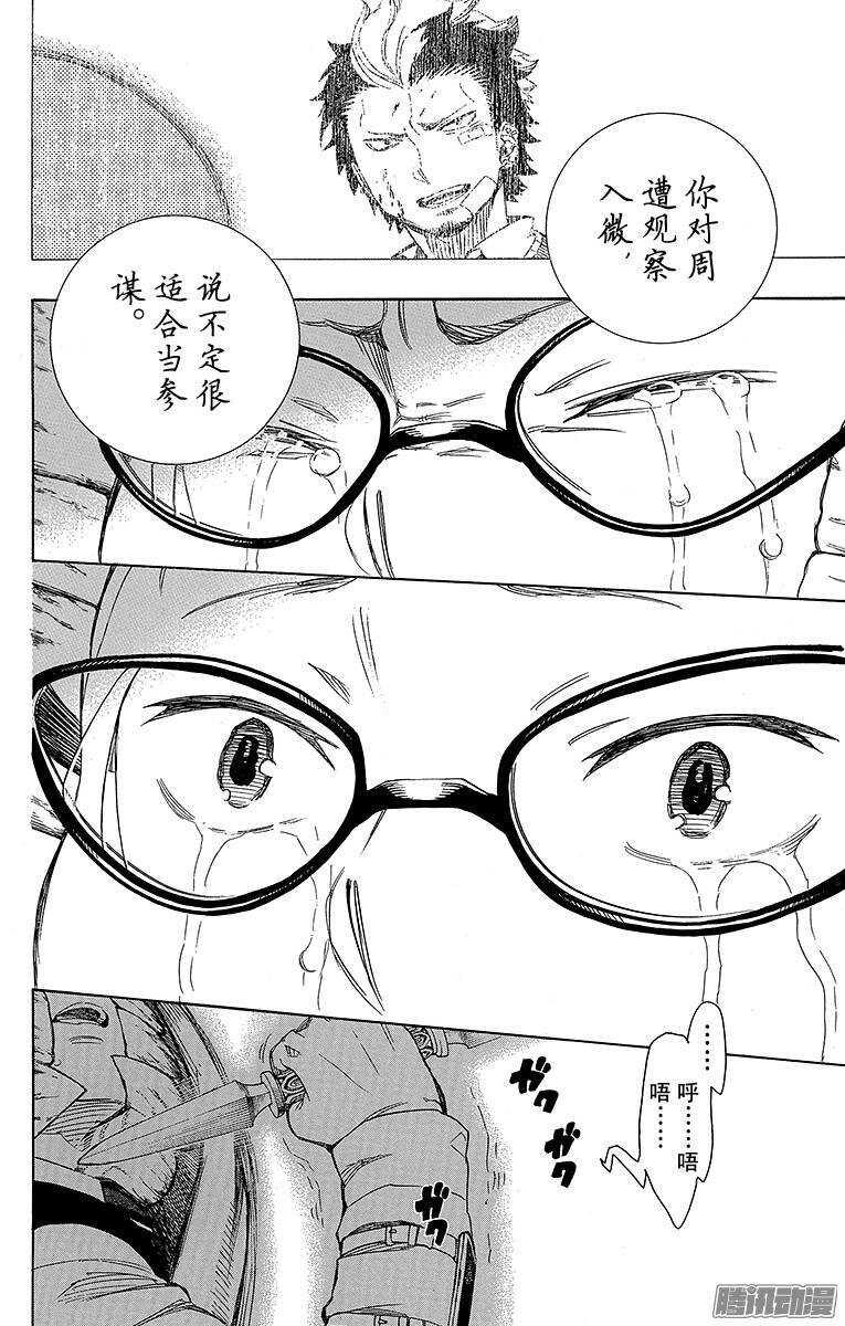 第57话 序盘战7