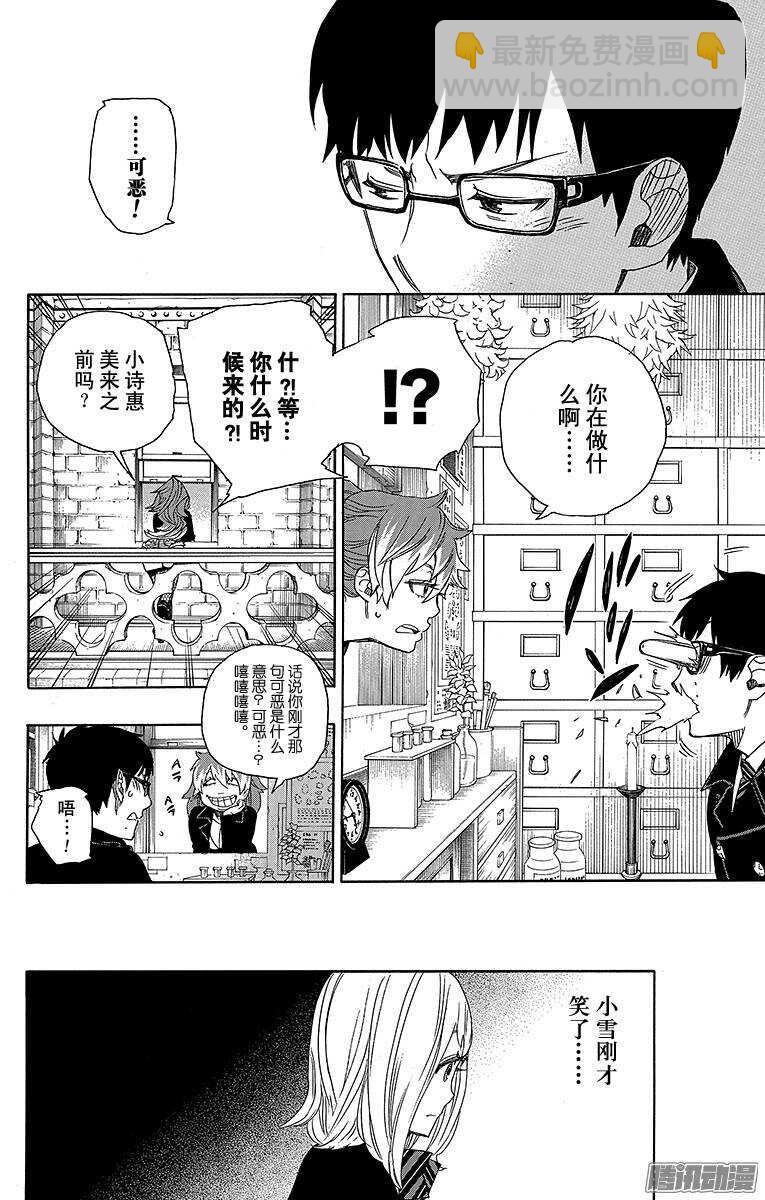 第46话 试行错误14