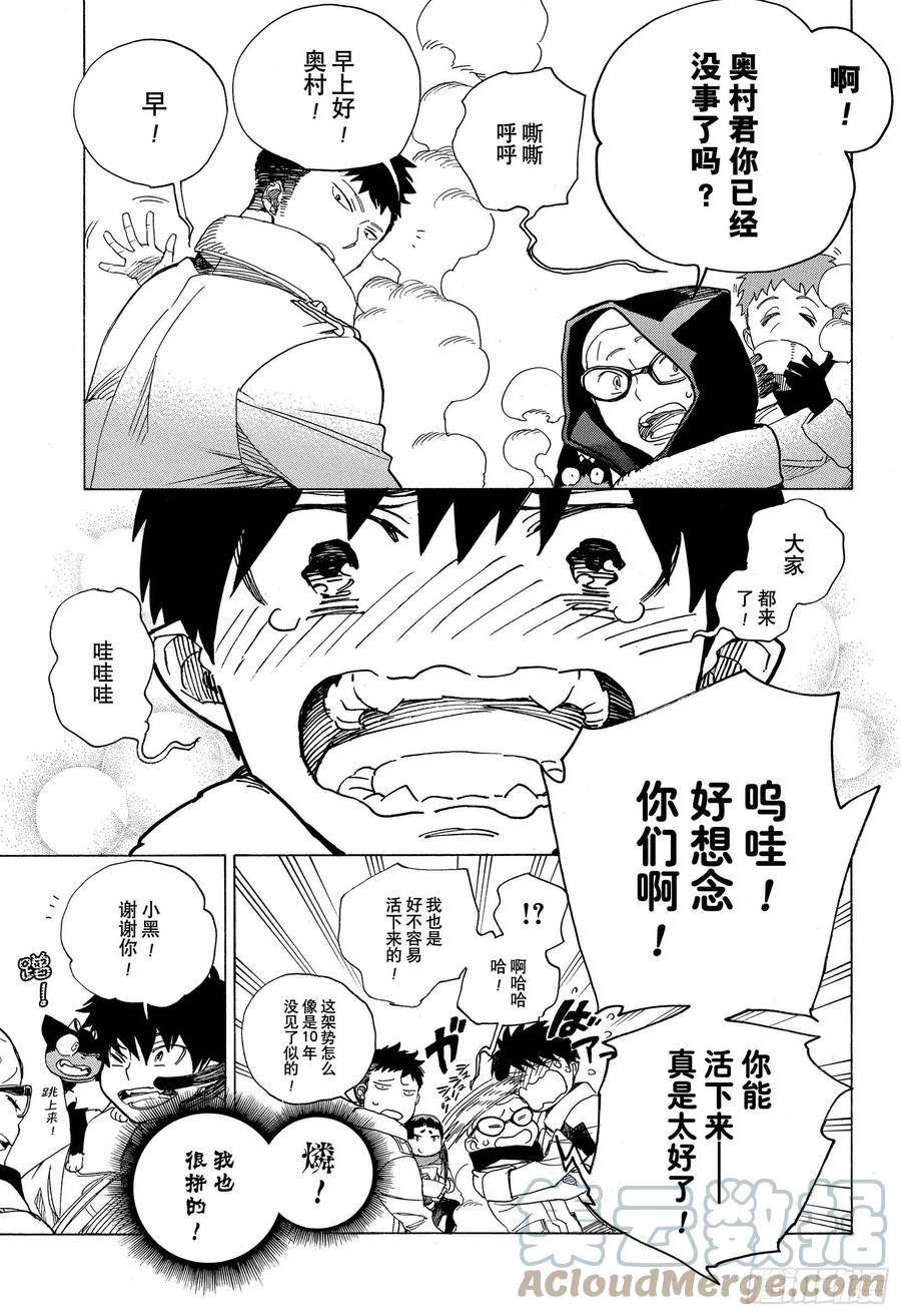 第128话 无双 光辉14