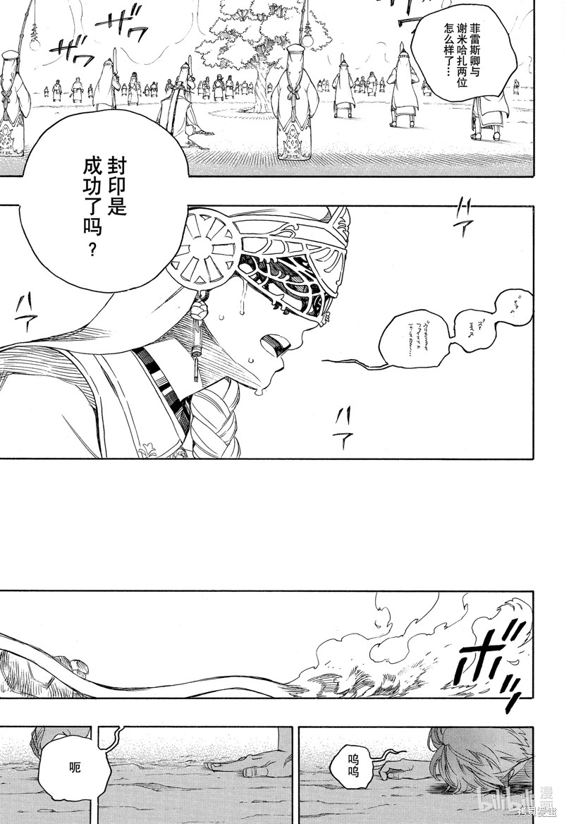 第138话2