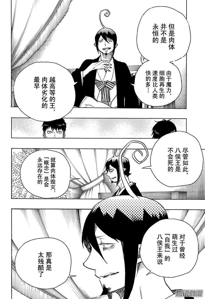 第86话 开花结果17