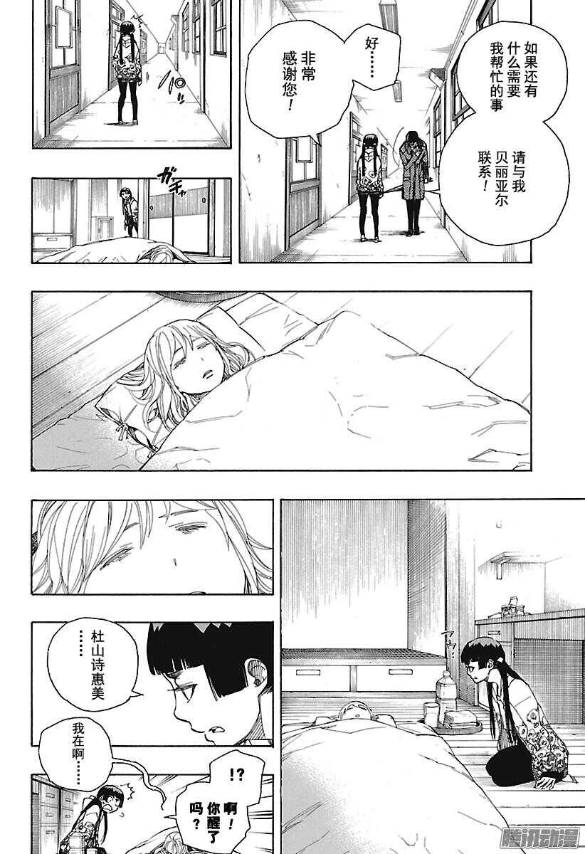 第99话 雪的尽头819