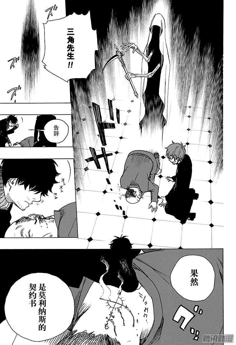 第83话 萌芽32