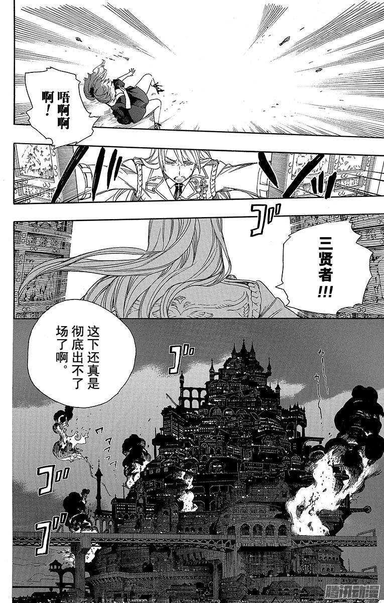 第49话 正十字学园祭——后夜29