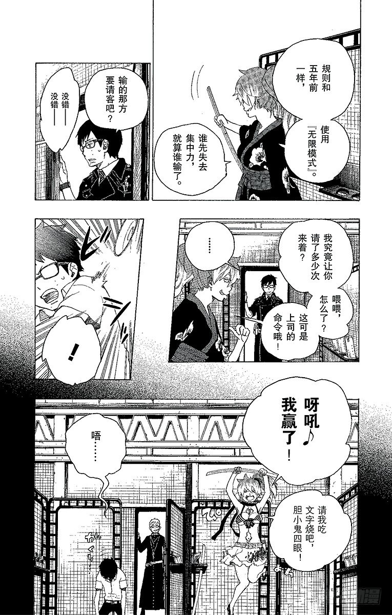 第15话 全部都一样24