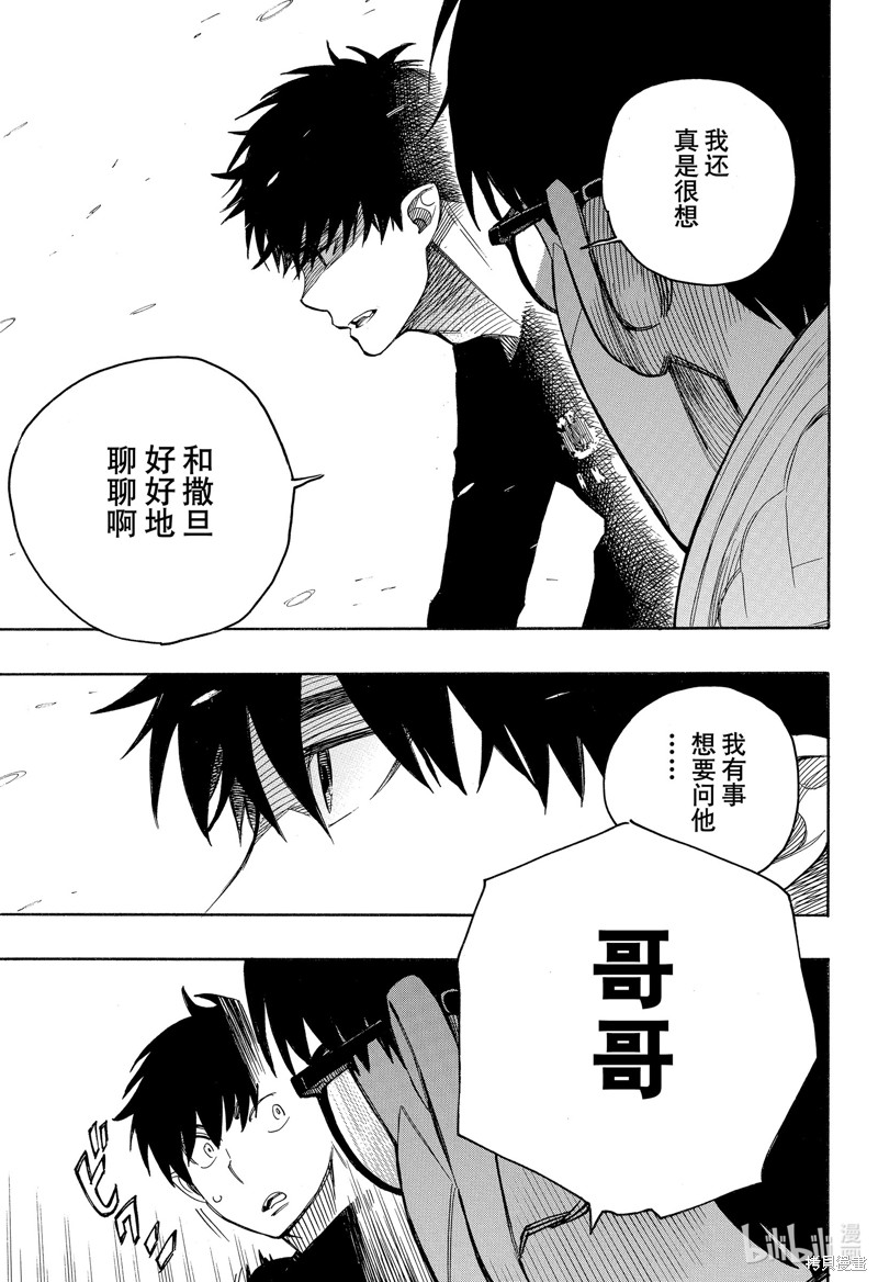 第143话30