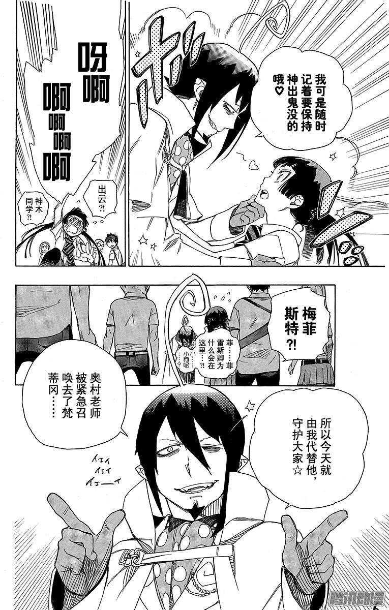 第43话 朋友5