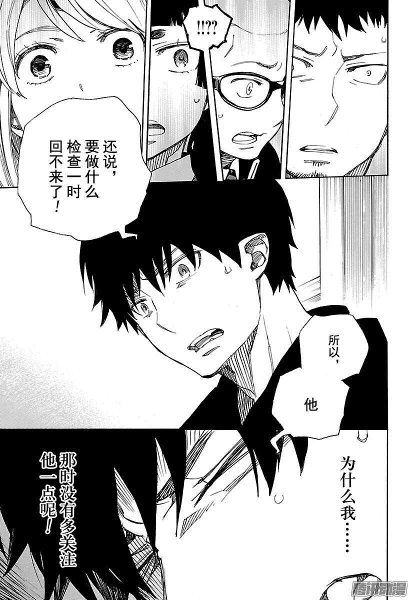 第95话 雪的尽头424