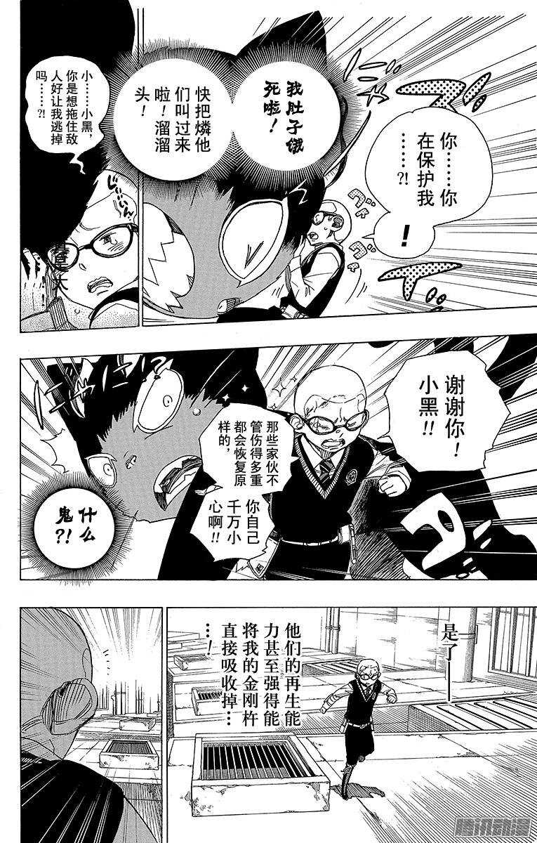 第57话 序盘战19