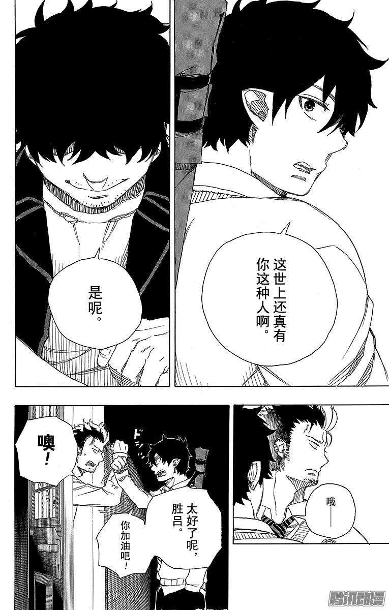 第71话 一入『情』网深似海33