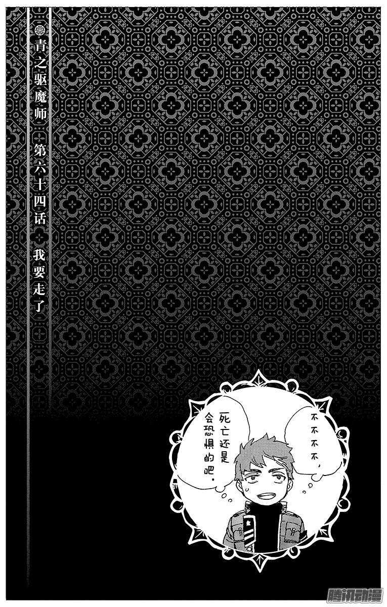 第64话 我要走了25
