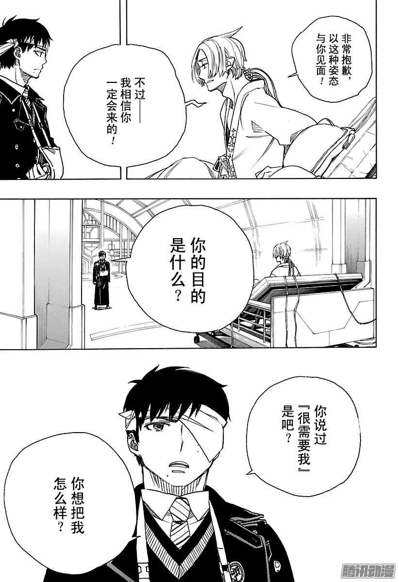 第97话 雪的尽头622