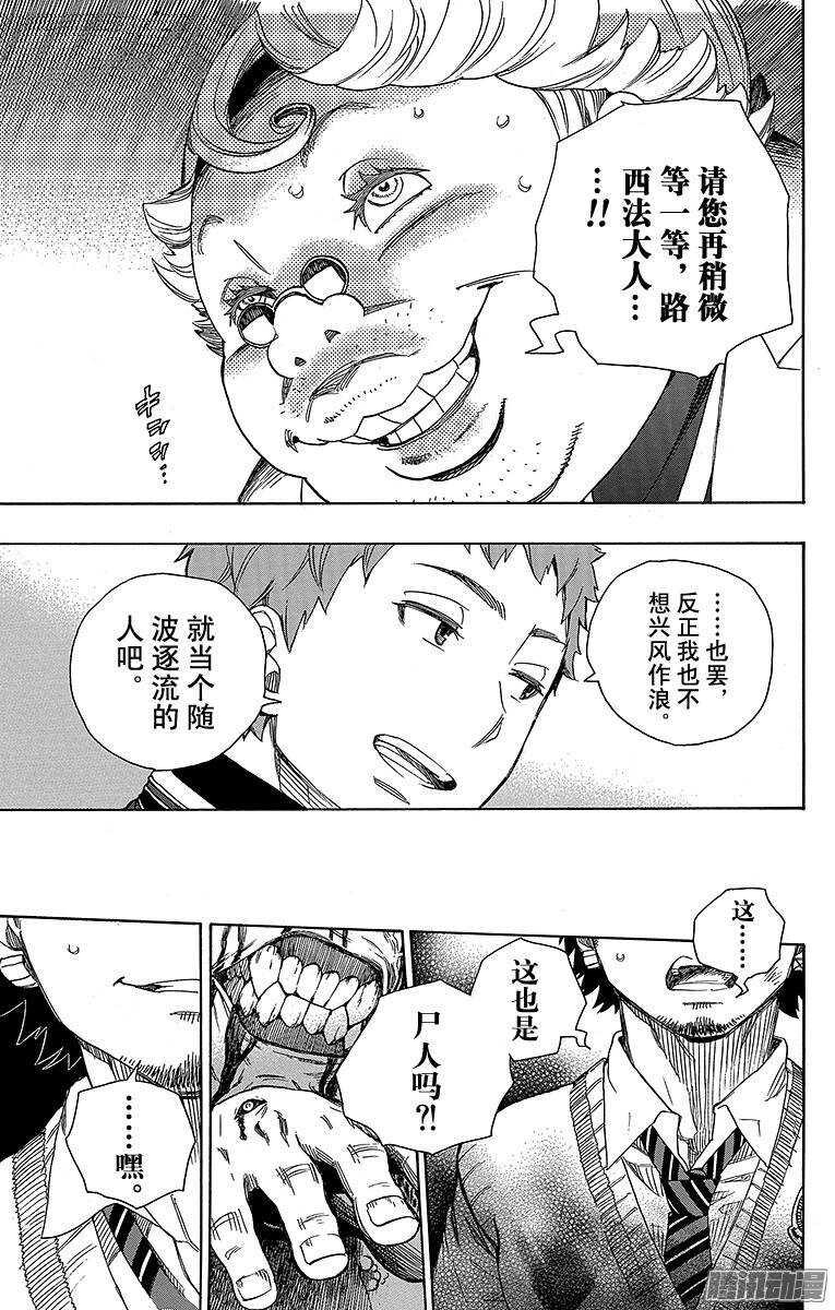 第57话 序盘战28