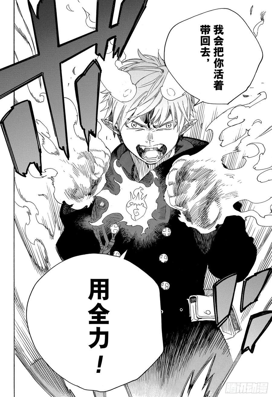 第121话 无双 序35