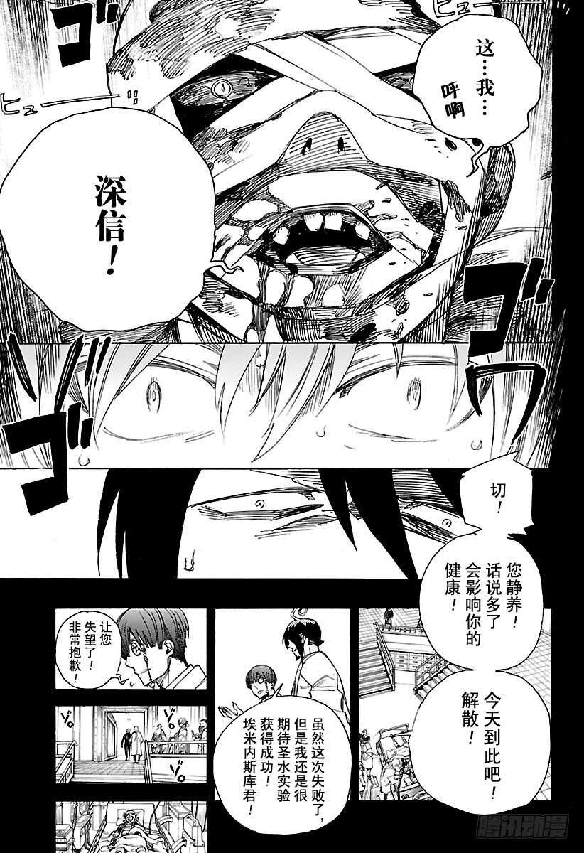 第102话 SsC05:358