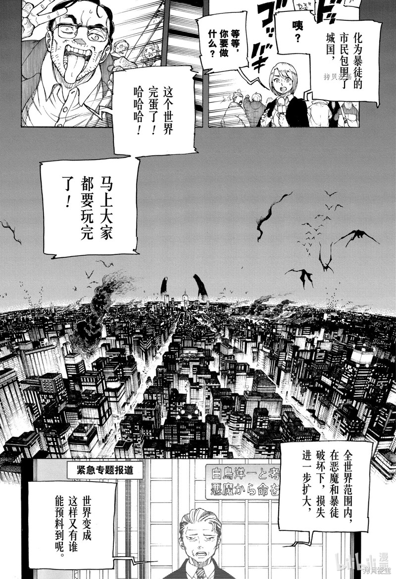 第134话25