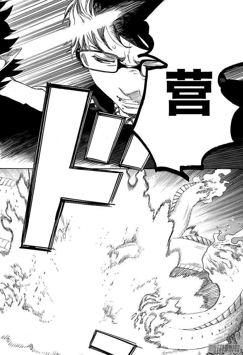 第79话 濒临冻死的蛇3