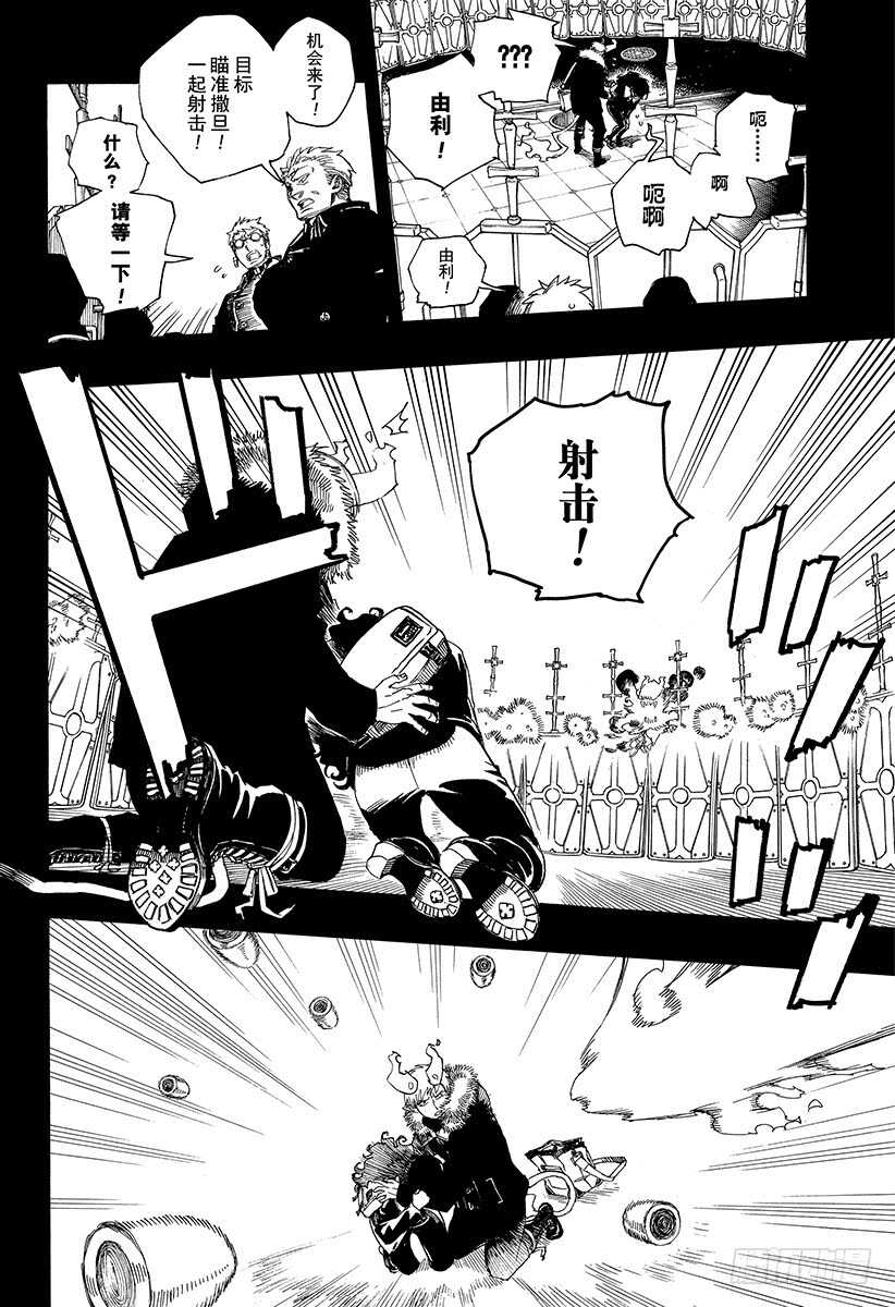 第108话 Ssc23：17c11