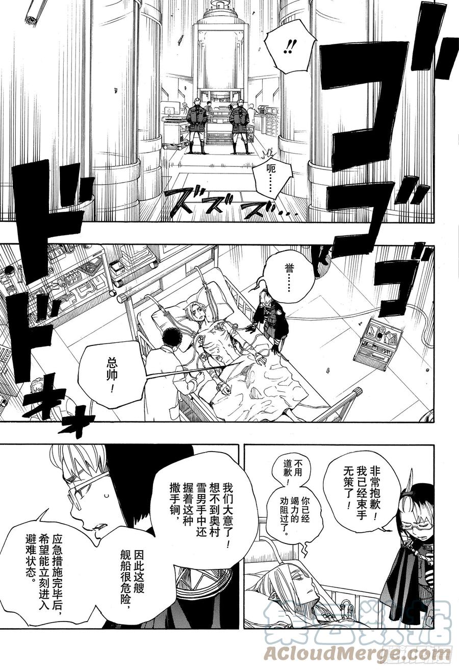 第121话 无双 序6