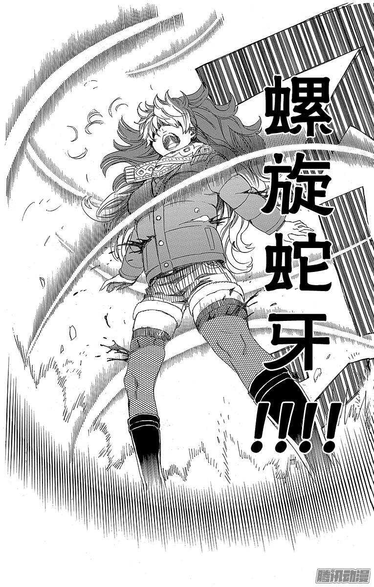 第75话 冻住的蛇12
