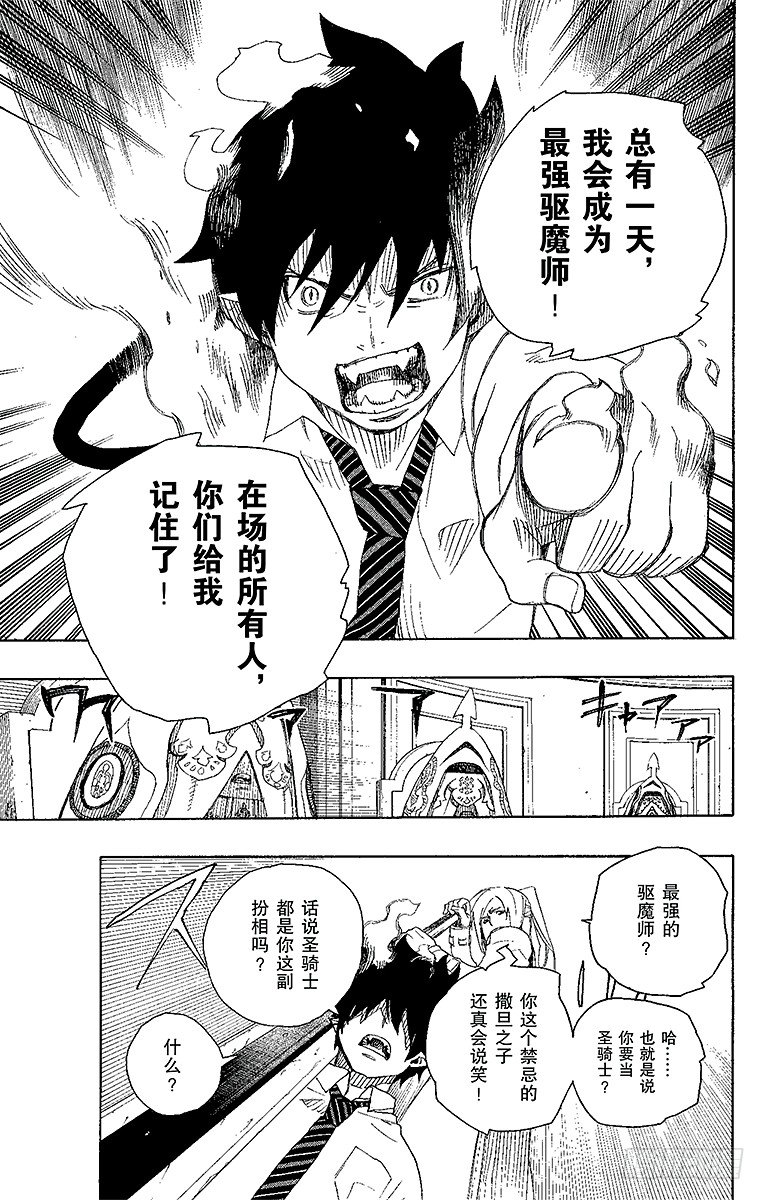 第14话 赌局36
