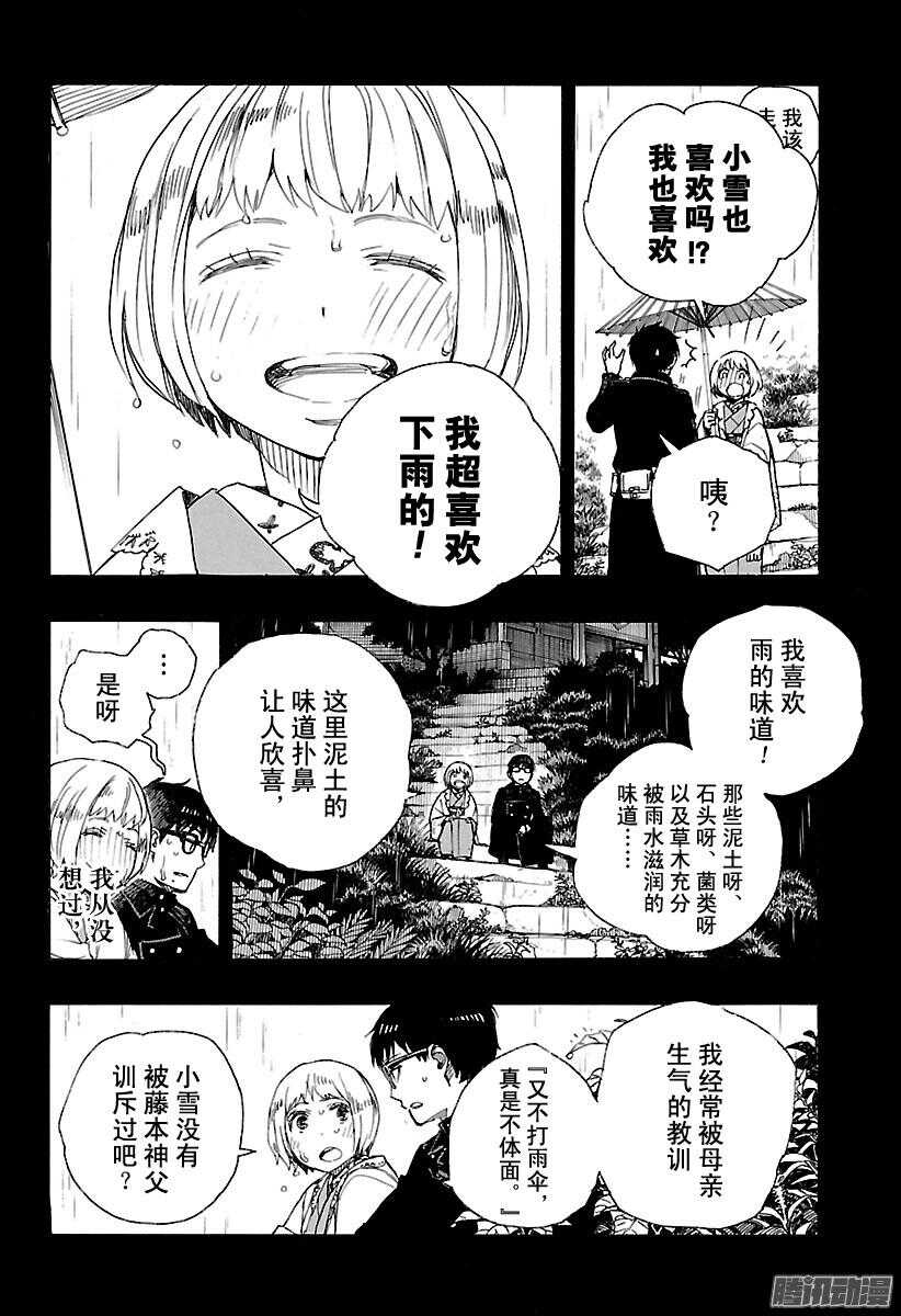 第93话 雪的尽头211