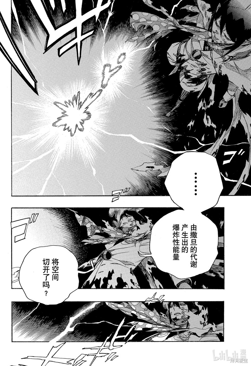 第139话9