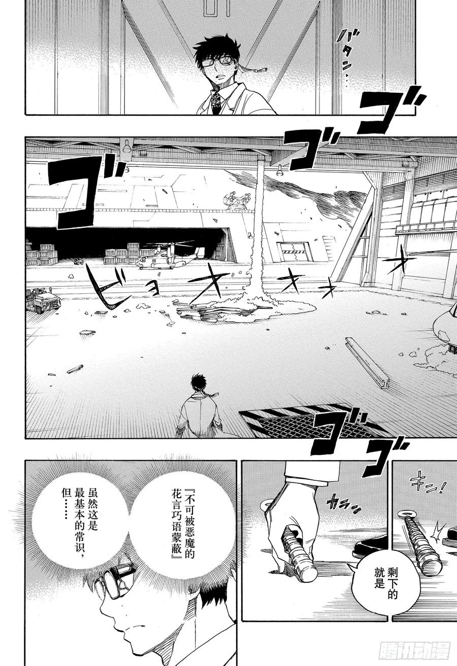 第121话 无双 序13