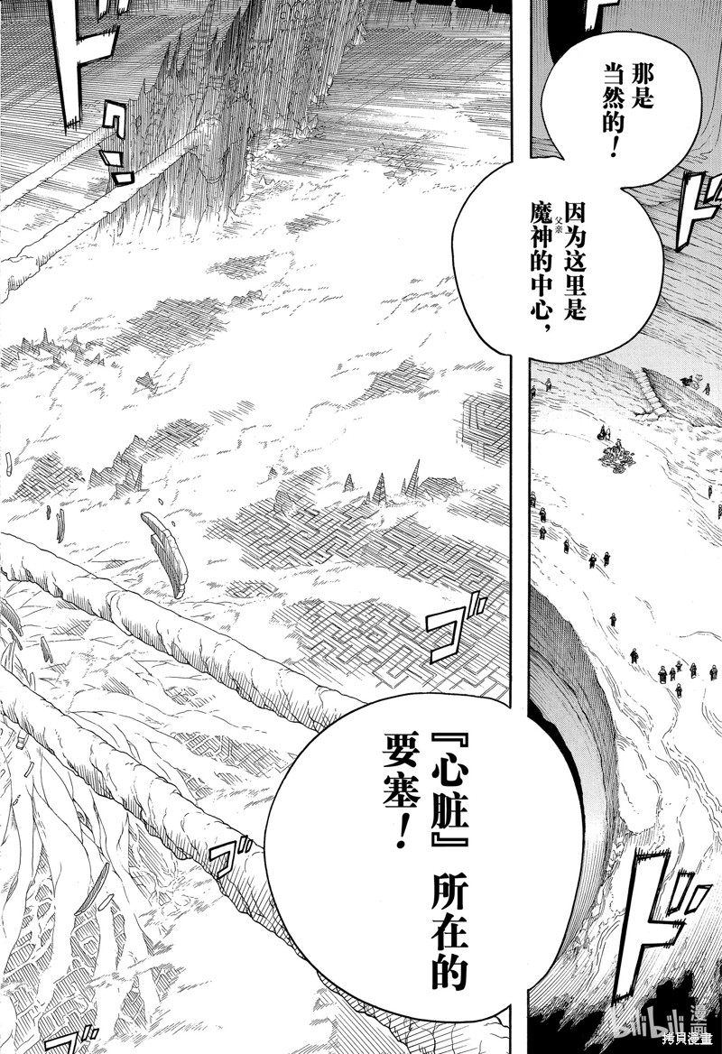 第144话25