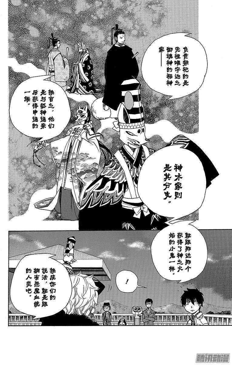 第52话 再也无法依靠任何人1