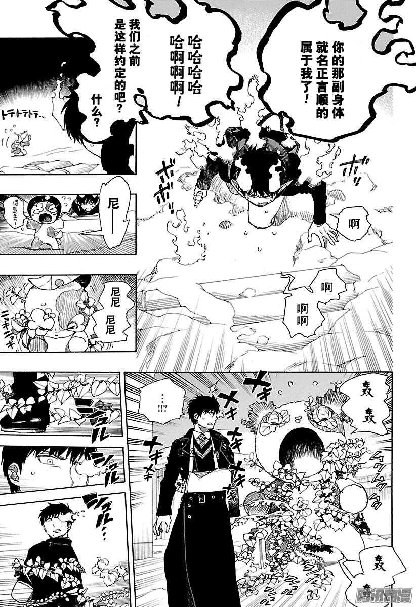 第97话 雪的尽头68