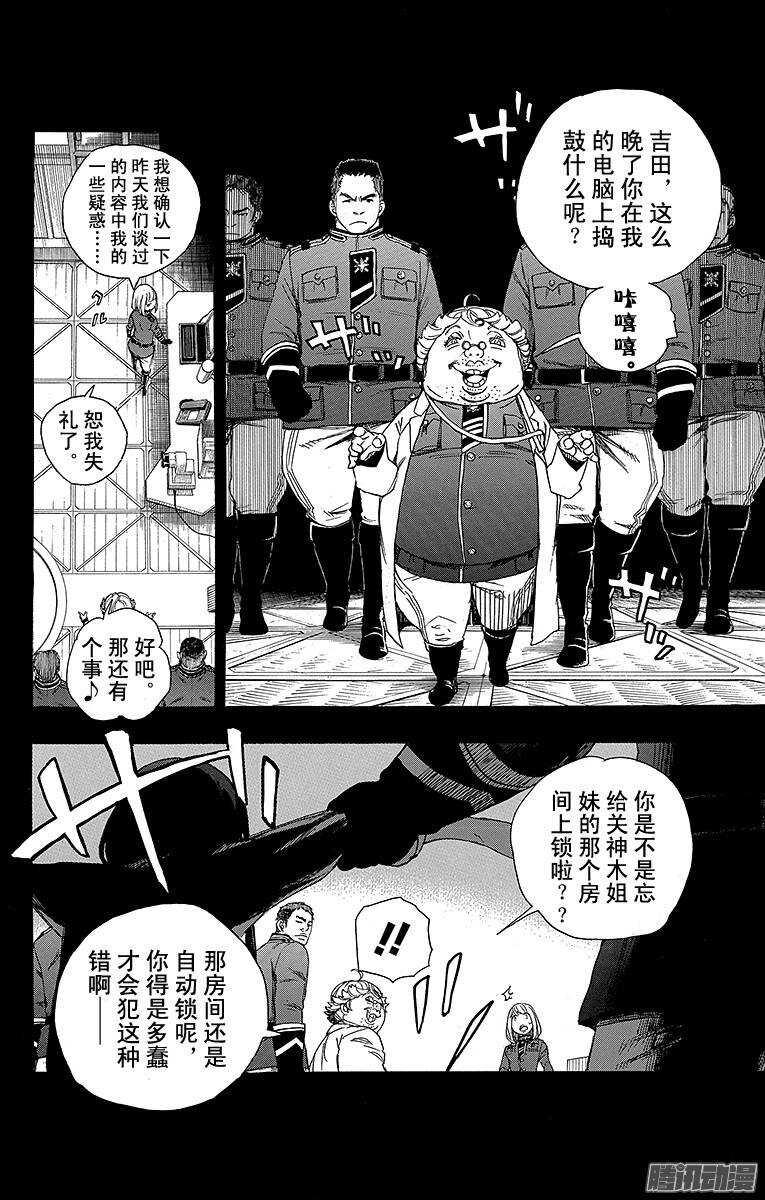 第53话 这才是真正的我19