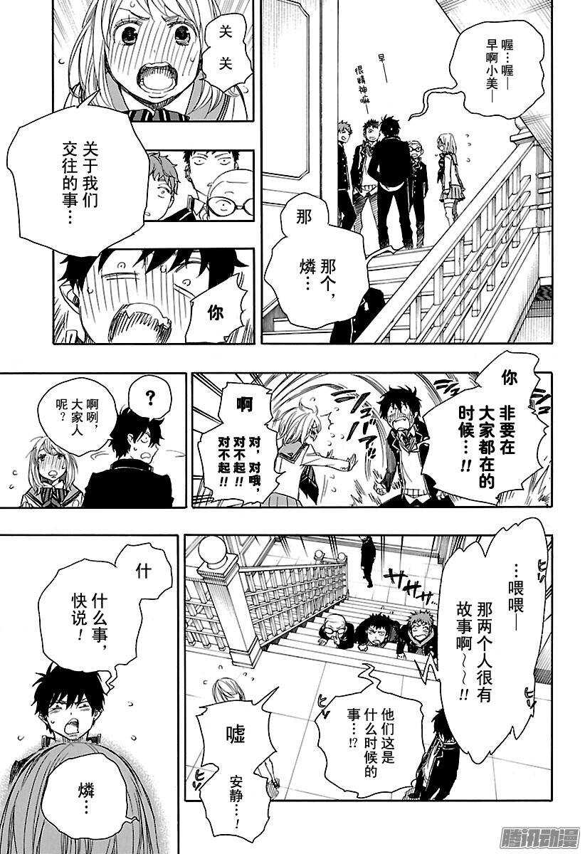 第82话 惊蛰30