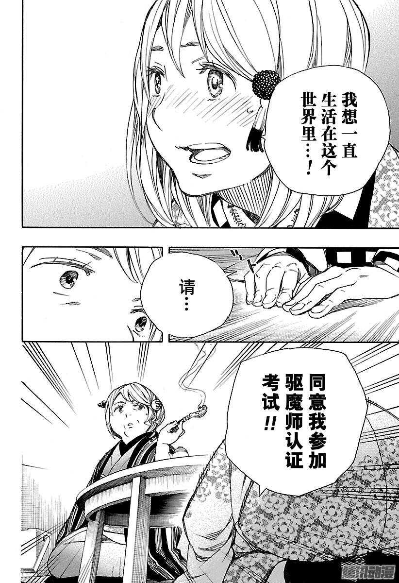 第84话 根本23