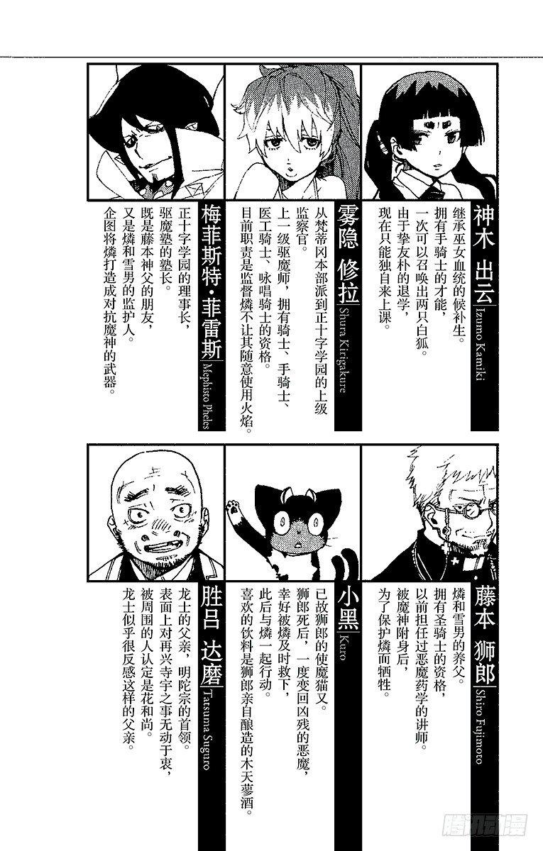 第20话 背叛者4