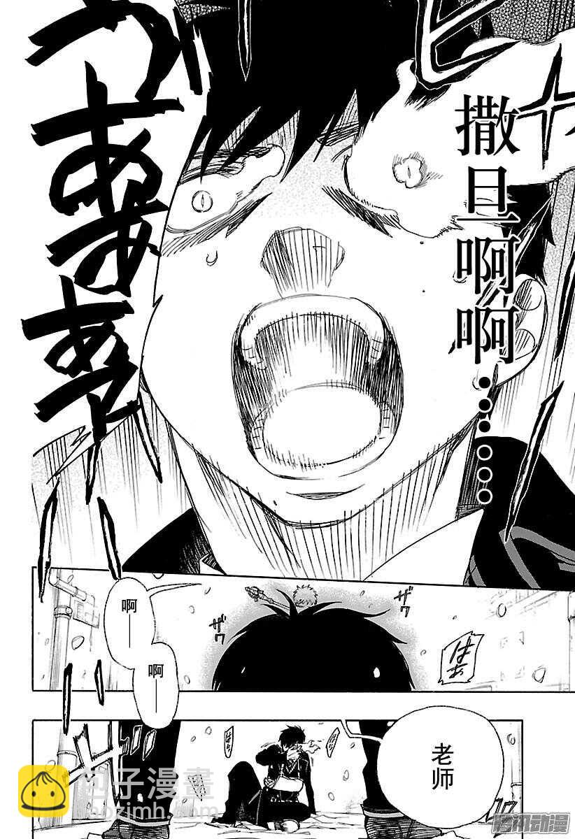 第93话 雪的尽头229