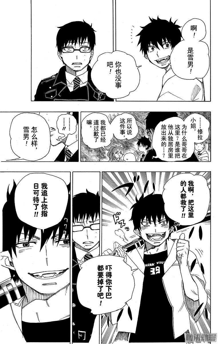 第34话 事物的连接3